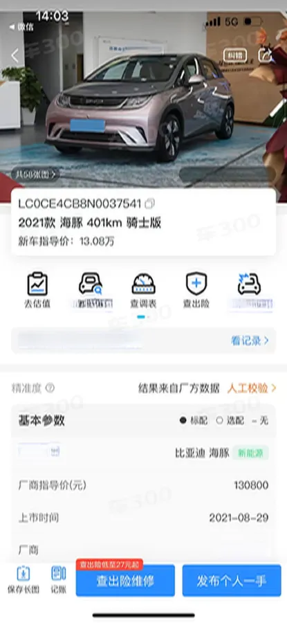 2021 BYD e2 BEV 43.2KWH,autocango,china used car exporter,china ev exporter,chinese used car exporter,chinese used ev exporter