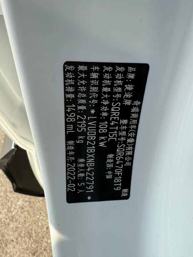 2021 Jetour X70 Plus 1.5T 156HP L4 6DCT,autocango,china used car exporter,china ev exporter,chinese used car exporter,chinese used ev exporter