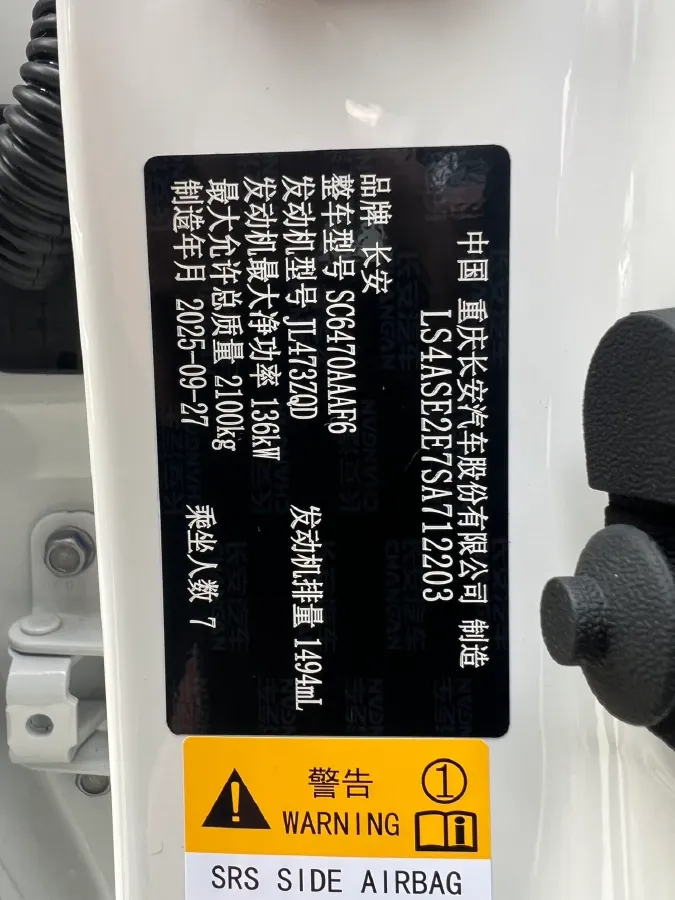 2026 ChangAn CS75 1.5T 192HP L4 7DCT,autocango,china used car exporter,china ev exporter,chinese used car exporter,chinese used ev exporter