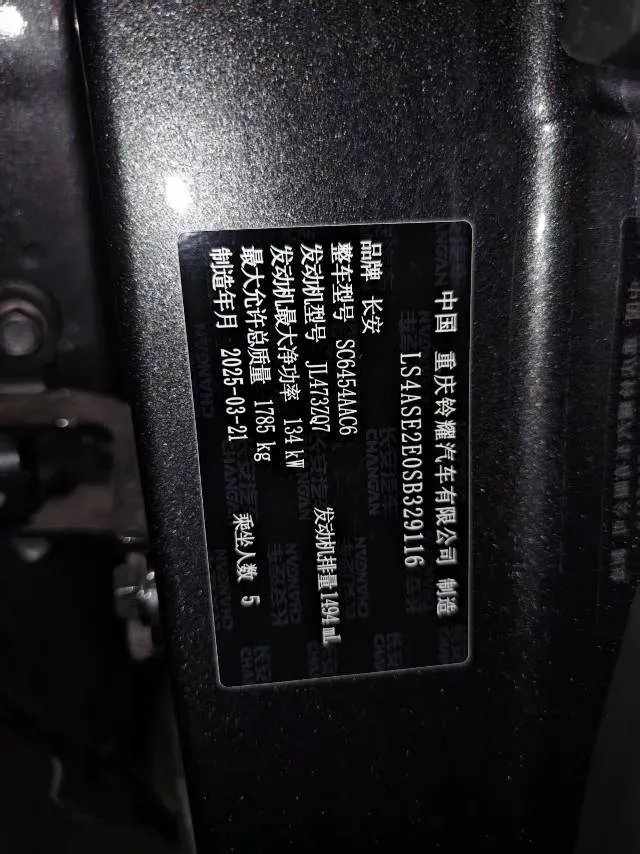 2025 ChangAn X5 PLUS 1.5T 188HP L4 7DCT,autocango,china used car exporter,china ev exporter,chinese used car exporter,chinese used ev exporter