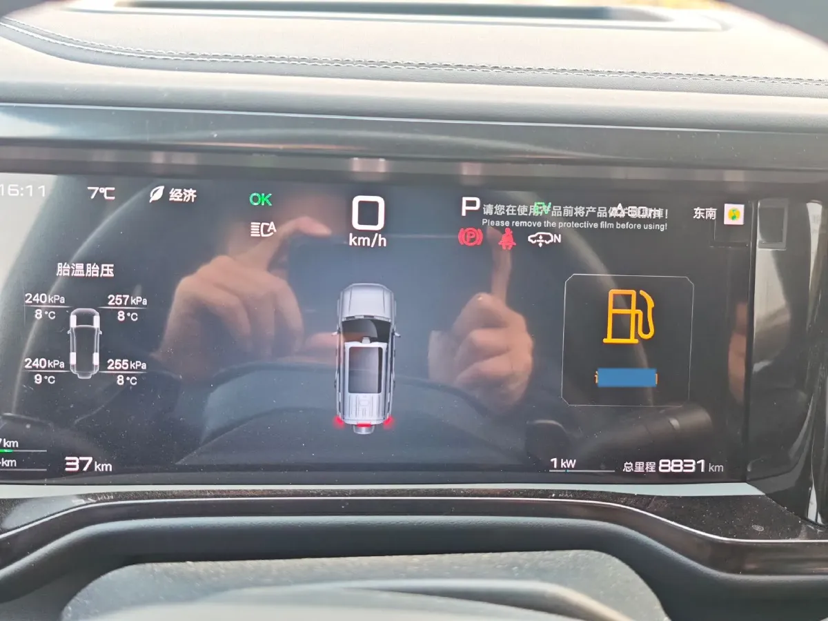 2025 FangChengBao Bao 5 1.5T 194HP L4 E-CVT PHEV 31.8KWH,autocango,china used car exporter,china ev exporter,chinese used car exporter,chinese used ev exporter