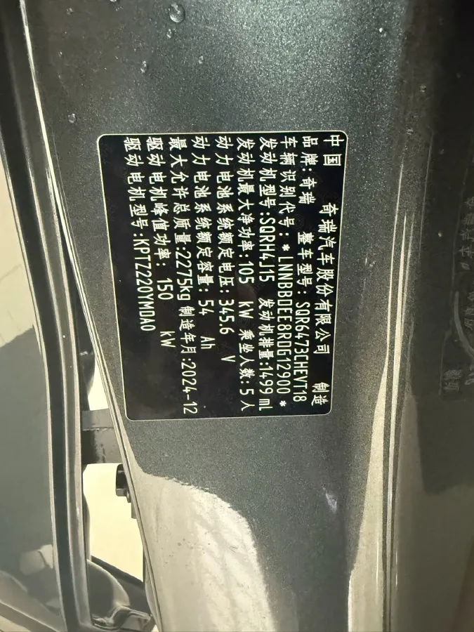 2025 Fulwin FulwinT8 1.5T 156HP L4 1DHT PHEV 18.67KWH,autocango,china used car exporter,china ev exporter,chinese used car exporter,chinese used ev exporter