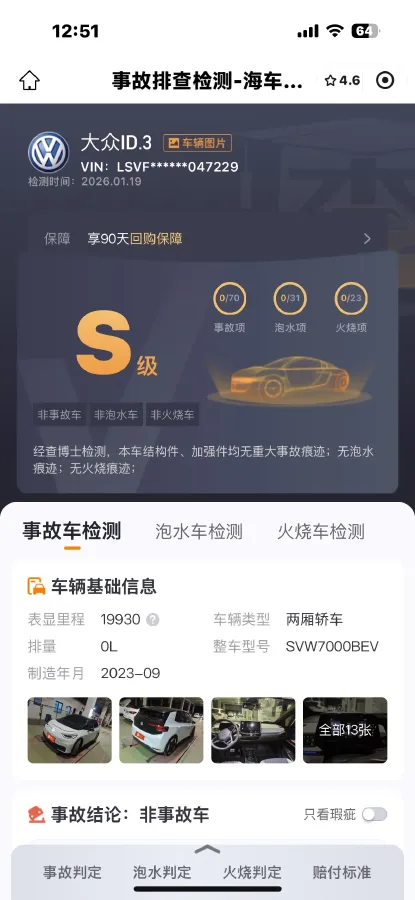 2023 Volkswagen ID.3 BEV 52.8KWH,autocango,china used car exporter,china ev exporter,chinese used car exporter,chinese used ev exporter