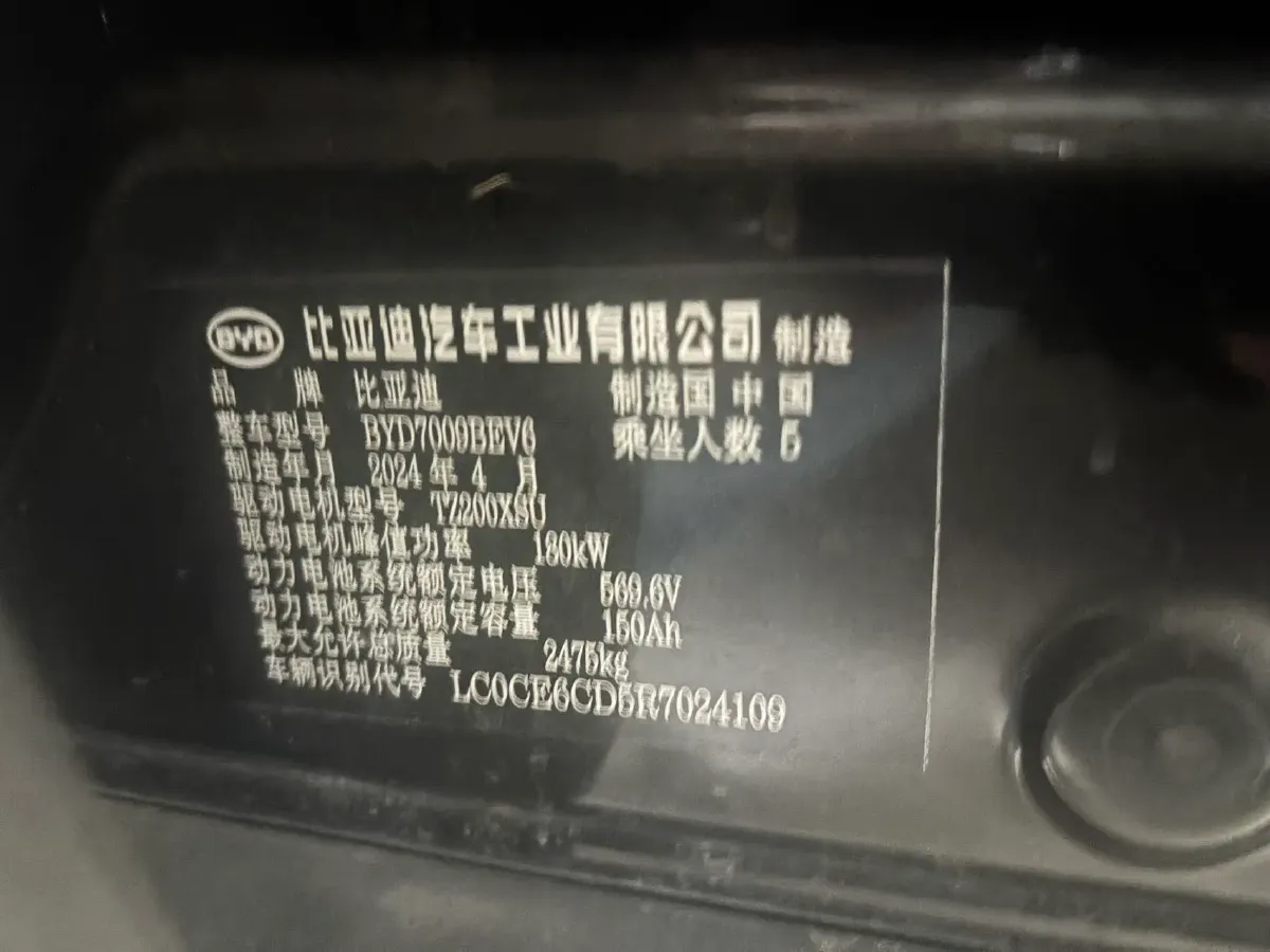 2024 BYD Han BEV 85.44KWH,autocango,china used car exporter,china ev exporter,chinese used car exporter,chinese used ev exporter