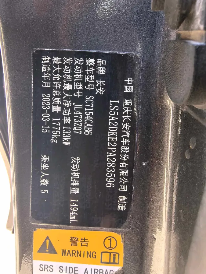 2022 ChangAn UNI-V 1.5T 188HP L4 7DCT,autocango,china used car exporter,china ev exporter,chinese used car exporter,chinese used ev exporter