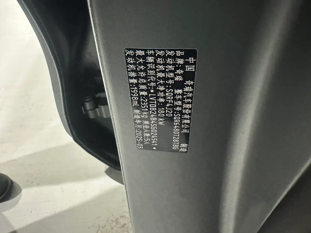 2024 Chery Tiggo8L 2.0T 254HP L4 8AT,autocango,china used car exporter,china ev exporter,chinese used car exporter,chinese used ev exporter