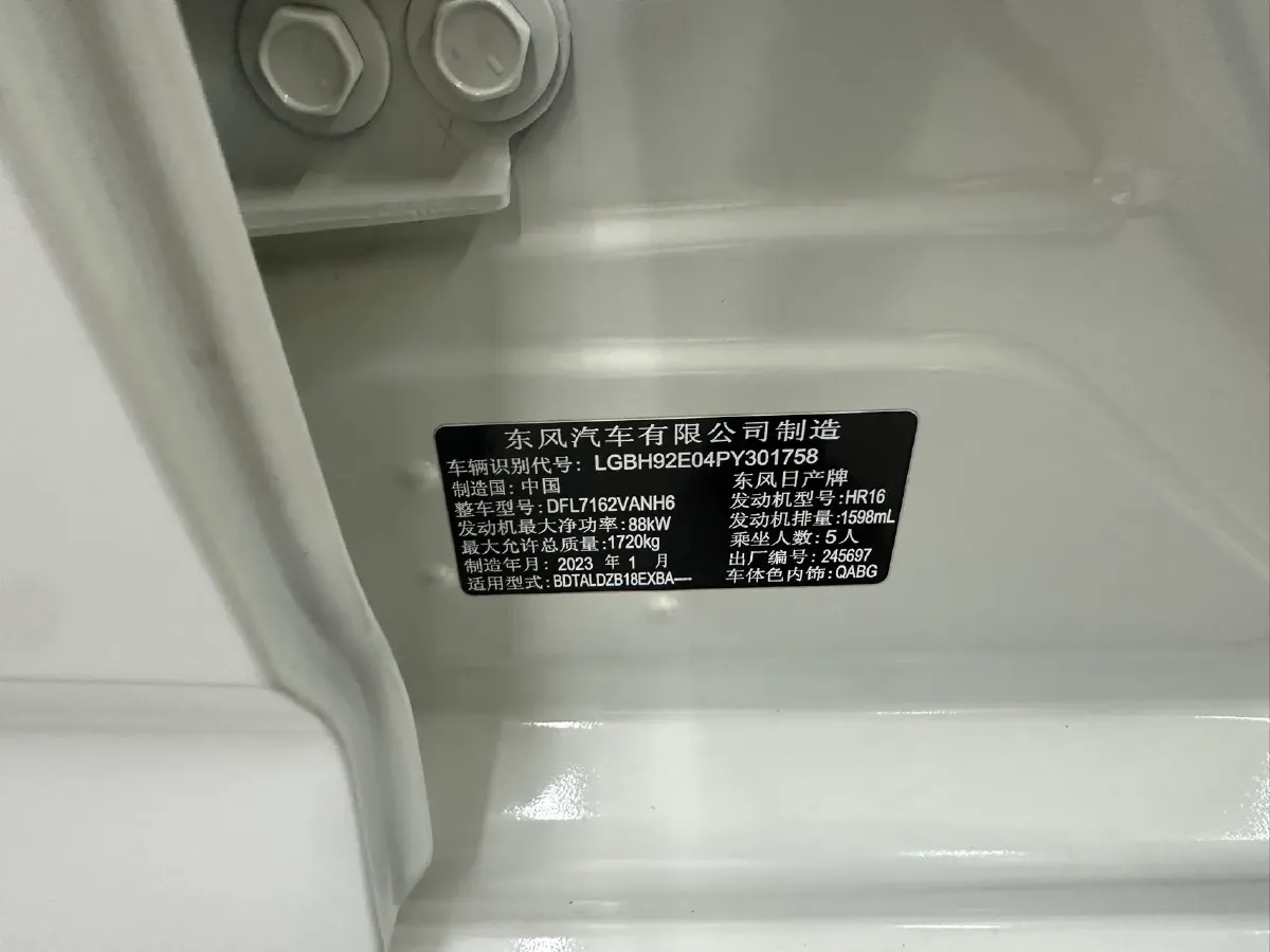 2022 Nissan Sylphy 1.6L 135HP L4 CVT,autocango,china used car exporter,china ev exporter,chinese used car exporter,chinese used ev exporter