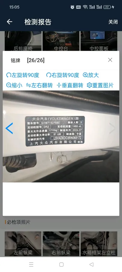 2023 Volkswagen Lavida 1.5L 110HP L4 6AT,autocango,china used car exporter,china ev exporter,chinese used car exporter,chinese used ev exporter