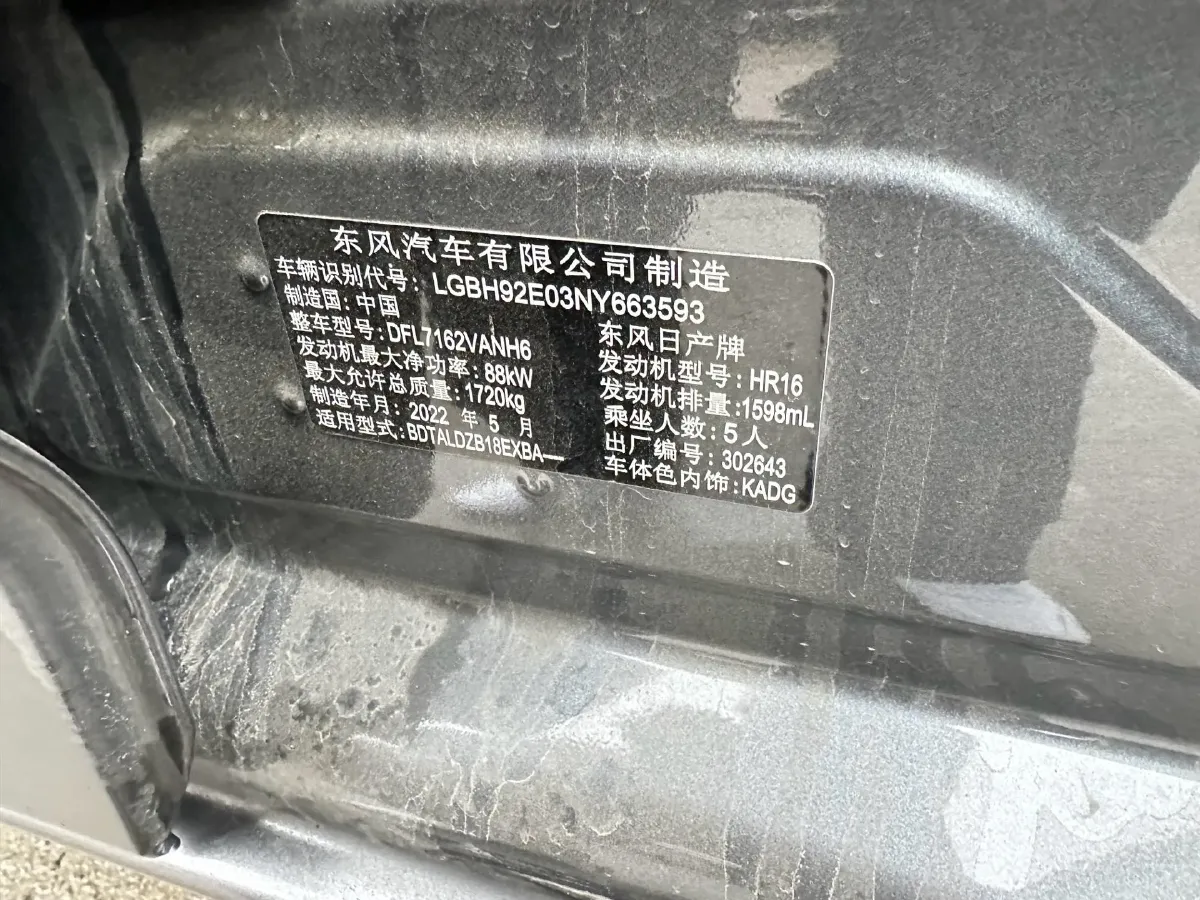 2022 Nissan Sylphy 1.6L 135HP L4 CVT,autocango,china used car exporter,china ev exporter,chinese used car exporter,chinese used ev exporter