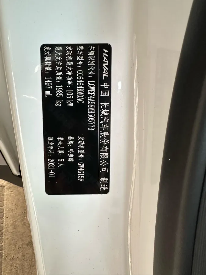 2021 Haval H6 1.5T 150HP L4 7DCT,autocango,china used car exporter,china ev exporter,chinese used car exporter,chinese used ev exporter