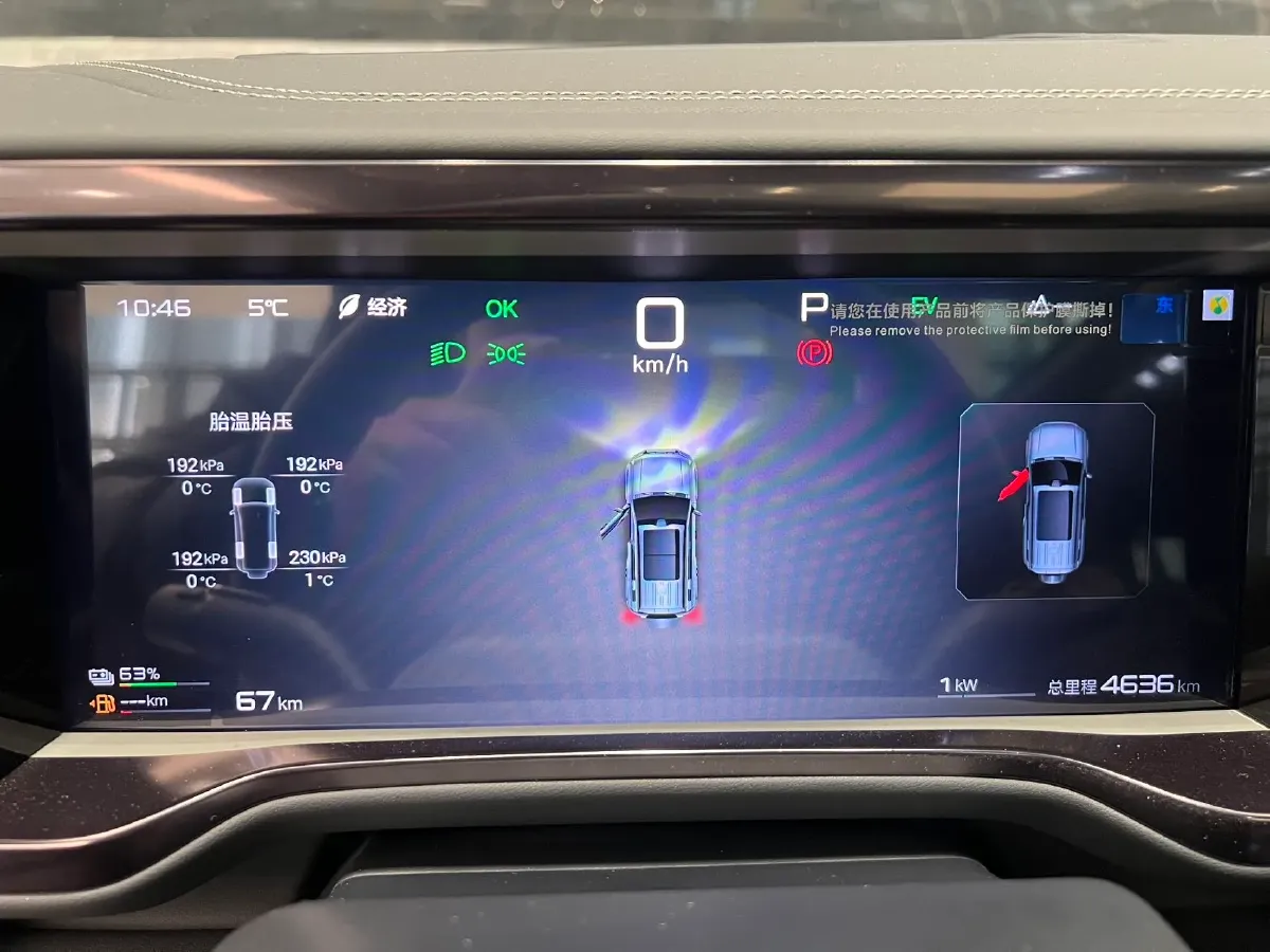 2025 FangChengBao Bao 5 1.5T 194HP L4 E-CVT PHEV 31.8KWH,autocango,china used car exporter,china ev exporter,chinese used car exporter,chinese used ev exporter