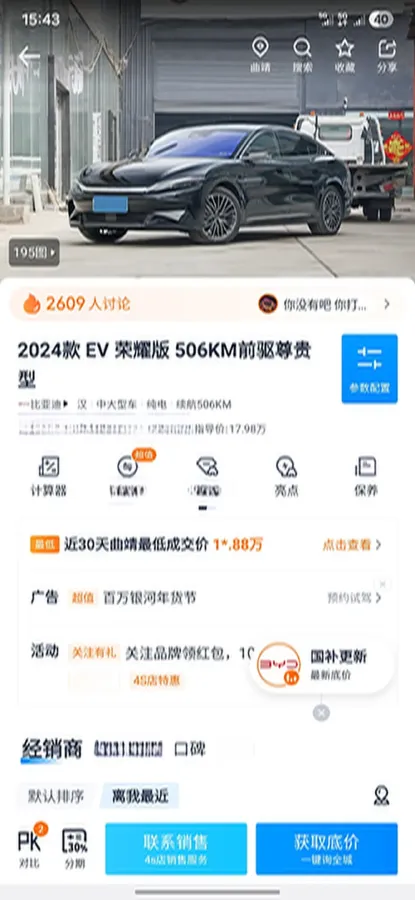 2024 BYD Han BEV 60.48KWH,autocango,china used car exporter,china ev exporter,chinese used car exporter,chinese used ev exporter