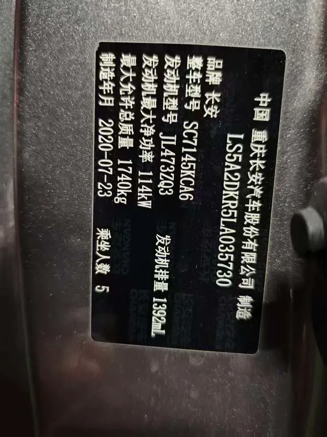 2020 ChangAn Eado 1.4T 158HP L4 7DCT,autocango,china used car exporter,china ev exporter,chinese used car exporter,chinese used ev exporter