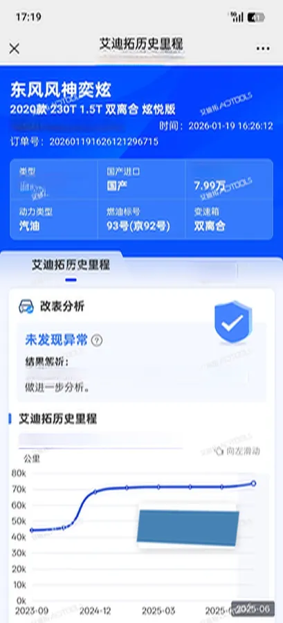 2020 DongFeng Aeolus YiXuan 1.5T 150HP L4 6DCT,autocango,china used car exporter,china ev exporter,chinese used car exporter,chinese used ev exporter