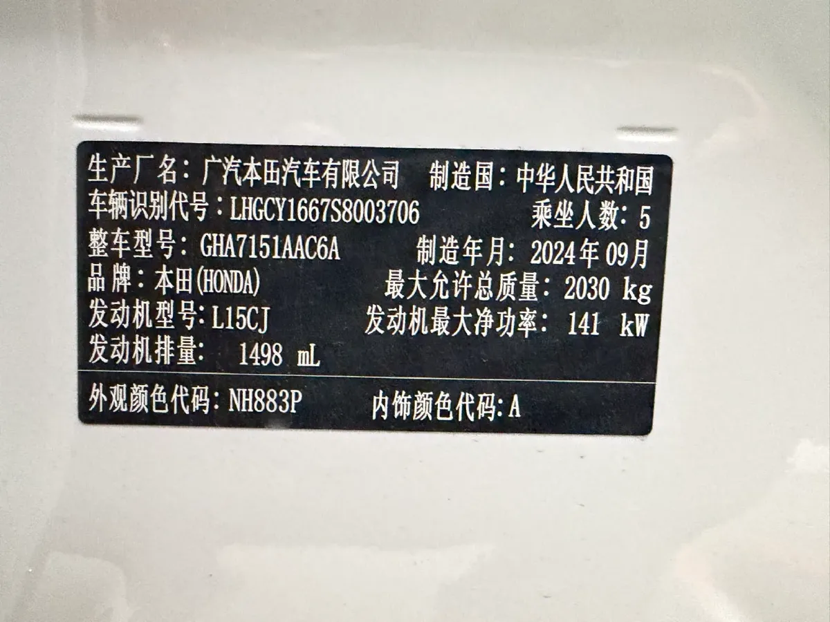 2025 Honda Accord 1.5T 192HP L4 CVT,autocango,china used car exporter,china ev exporter,chinese used car exporter,chinese used ev exporter