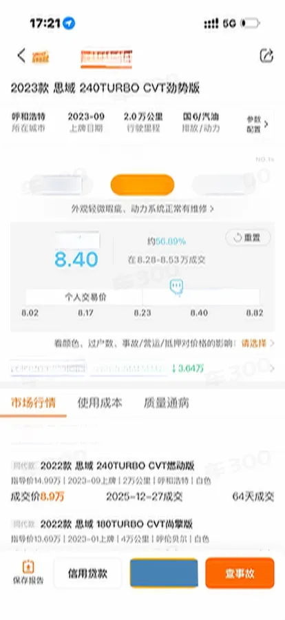 2023 Honda Civic 1.5T 182HP L4 CVT,autocango,china used car exporter,china ev exporter,chinese used car exporter,chinese used ev exporter