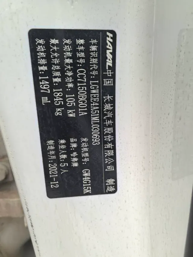 2022 Haval Rabbit 1.5T 150HP L4 7DCT,autocango,china used car exporter,china ev exporter,chinese used car exporter,chinese used ev exporter