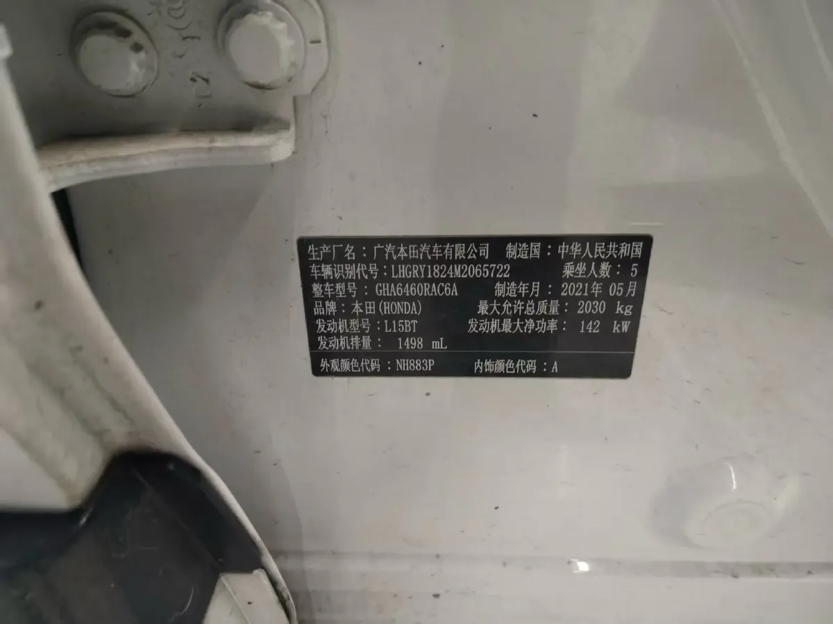 2021 Honda Breeze 1.5T 193HP L4 CVT,autocango,china used car exporter,china ev exporter,chinese used car exporter,chinese used ev exporter