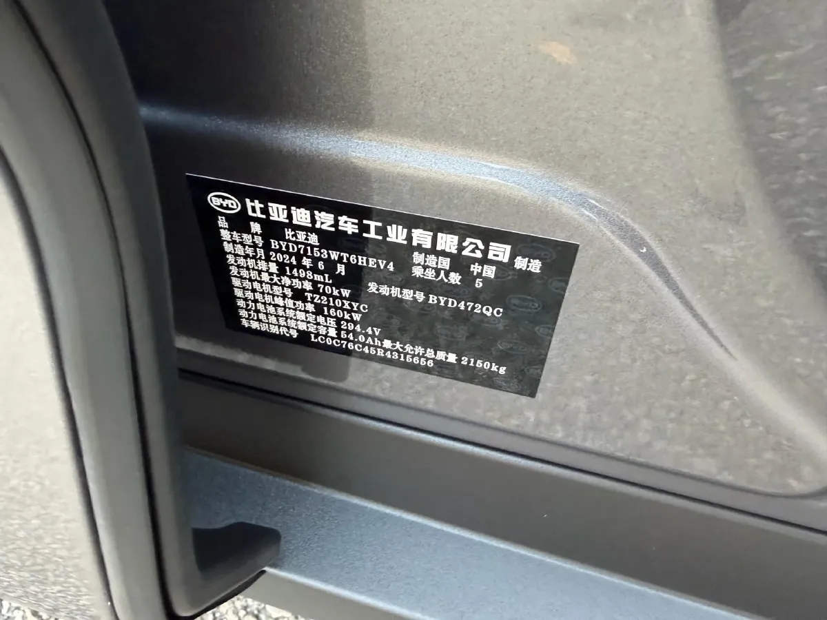 2024 BYD QinL 1.5L 101HP L4 E-CVT PHEV 15.87KWH,autocango,china used car exporter,china ev exporter,chinese used car exporter,chinese used ev exporter