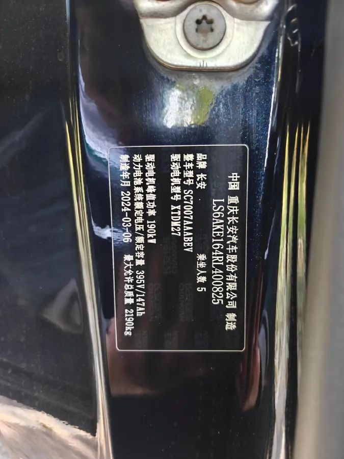 2024 ChangAn QiYuan A07 BEV 58.9KWH,autocango,china used car exporter,china ev exporter,chinese used car exporter,chinese used ev exporter