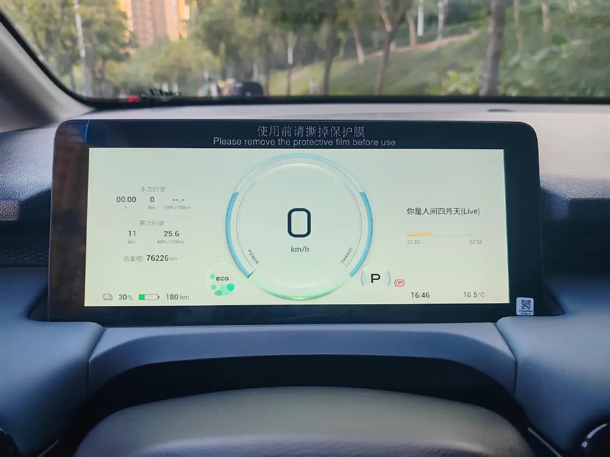 2023 Everus VE-1 BEV 61.3KWH,autocango,china used car exporter,china ev exporter,chinese used car exporter,chinese used ev exporter