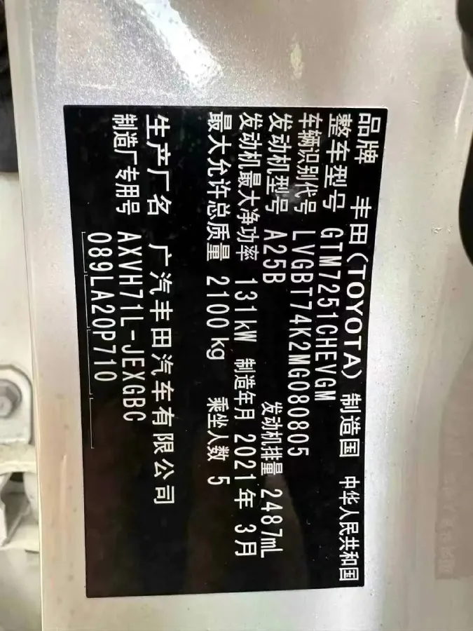 2021 Toyota Camry 2.5L 209HP L4 8AT,autocango,china used car exporter,china ev exporter,chinese used car exporter,chinese used ev exporter