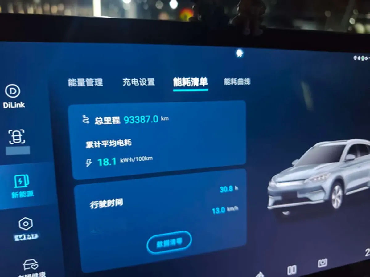 2021 BYD Qin BEV 53.56KWH,autocango,china used car exporter,china ev exporter,chinese used car exporter,chinese used ev exporter