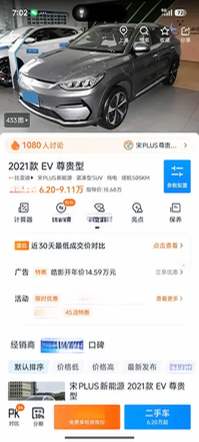 2021 BYD Qin BEV 53.56KWH,autocango,china used car exporter,china ev exporter,chinese used car exporter,chinese used ev exporter
