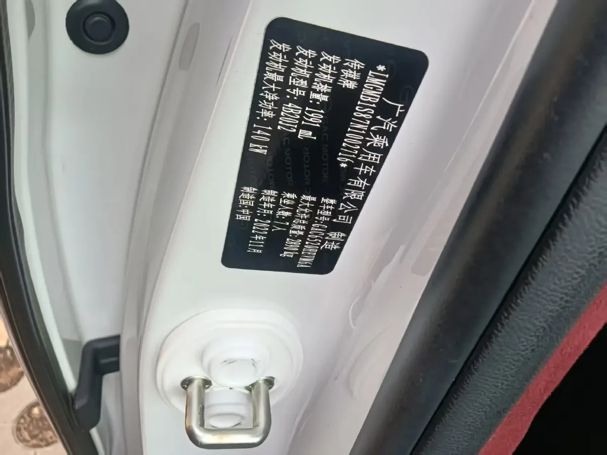 2023 GAC Trumpchi M8 2.0T 190HP L4 E-CVT Hybrid,autocango,china used car exporter,china ev exporter,chinese used car exporter,chinese used ev exporter