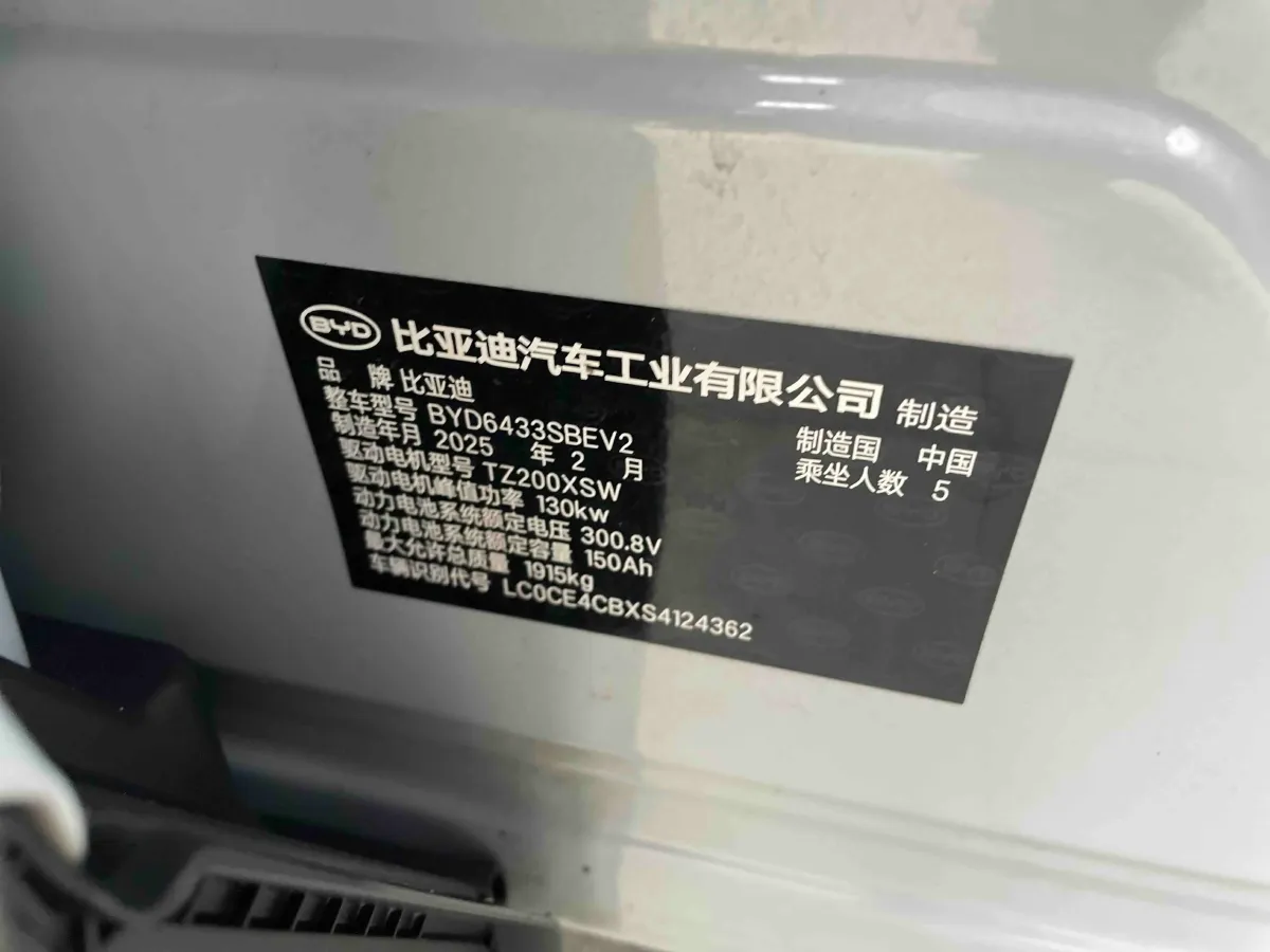 2025 BYD YuanUP BEV 45.12KWH,autocango,china used car exporter,china ev exporter,chinese used car exporter,chinese used ev exporter