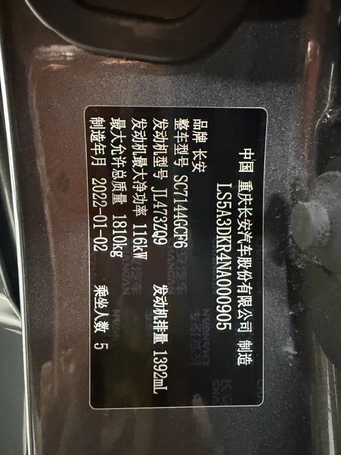 2021 ChangAn CS35 Plus 1.4T 160HP L4 7DCT,autocango,china used car exporter,china ev exporter,chinese used car exporter,chinese used ev exporter
