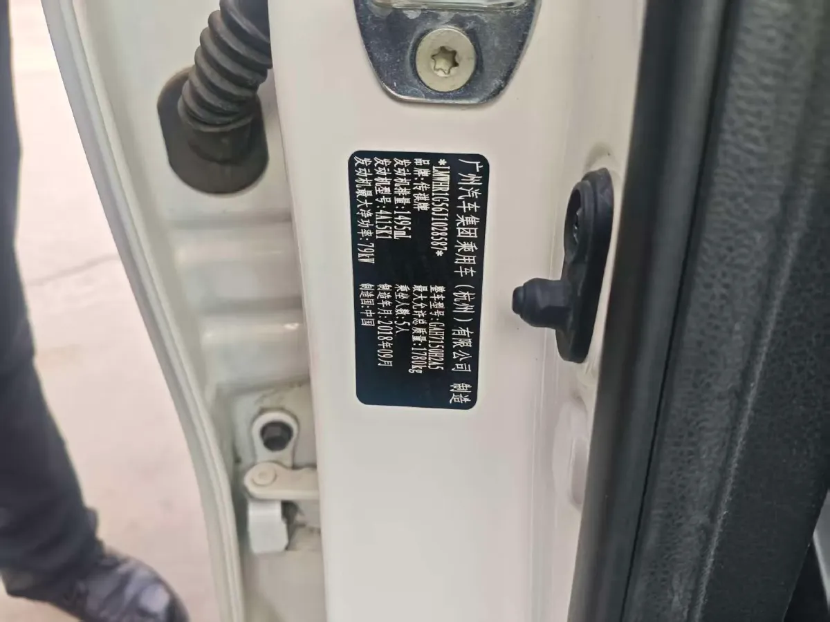 2017 GAC Trumpchi GS3 1.5L 114HP L4 6AT,autocango,china used car exporter,china ev exporter,chinese used car exporter,chinese used ev exporter