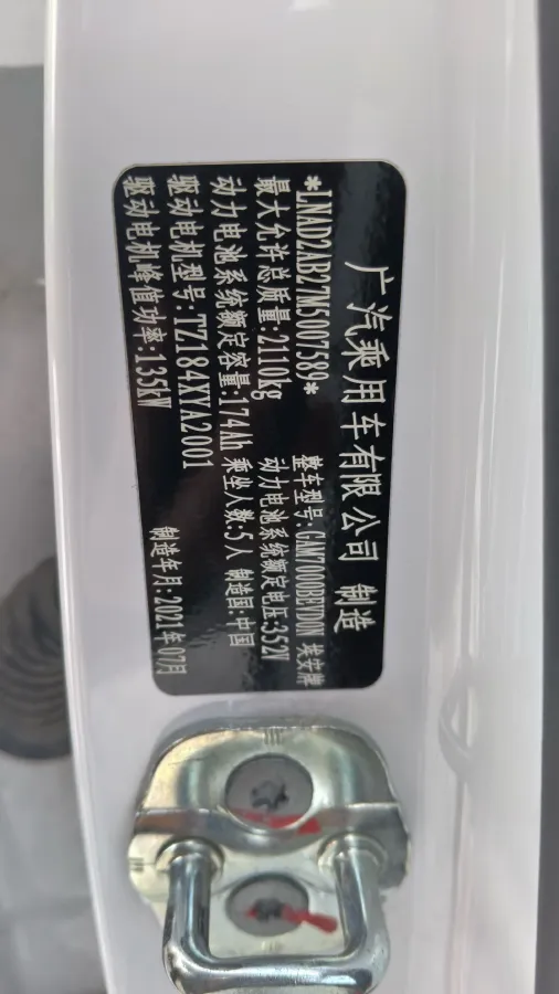 2021 Aion Y BEV 61.3KWH,autocango,china used car exporter,china ev exporter,chinese used car exporter,chinese used ev exporter