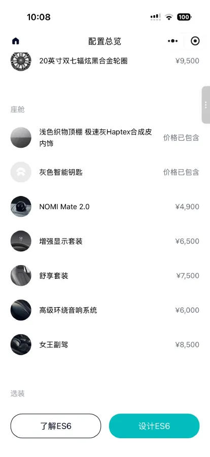 2022 NIO ES6 BEV 100KWH,autocango,china used car exporter,china ev exporter,chinese used car exporter,chinese used ev exporter