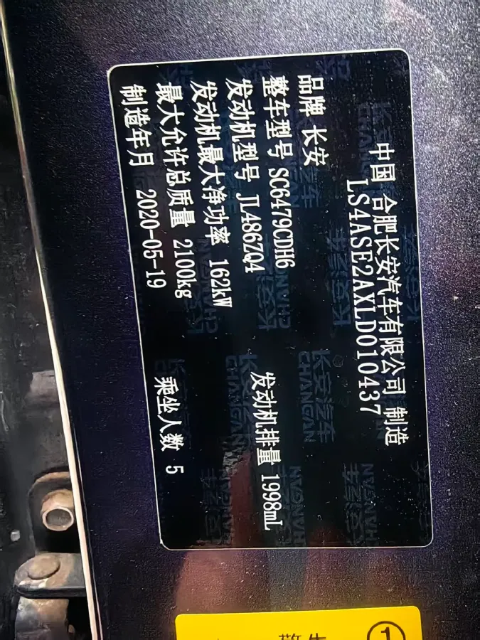 2020 ChangAn CS75 Plus 2.0T 233HP L4 8AT,autocango,china used car exporter,china ev exporter,chinese used car exporter,chinese used ev exporter