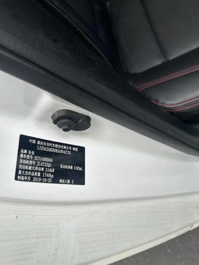 2019 ChangAn Eado 1.4T 158HP L4 7DCT,autocango,china used car exporter,china ev exporter,chinese used car exporter,chinese used ev exporter