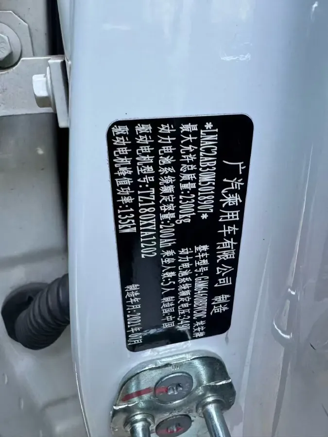2021 Aion V BEV 71.8KWH,autocango,china used car exporter,china ev exporter,chinese used car exporter,chinese used ev exporter