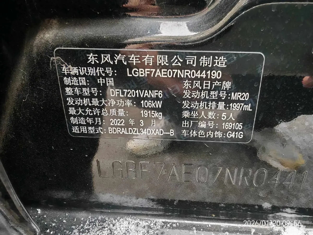 2021 Nissan Teana 2.0L 156HP L4 CVT,autocango,china used car exporter,china ev exporter,chinese used car exporter,chinese used ev exporter