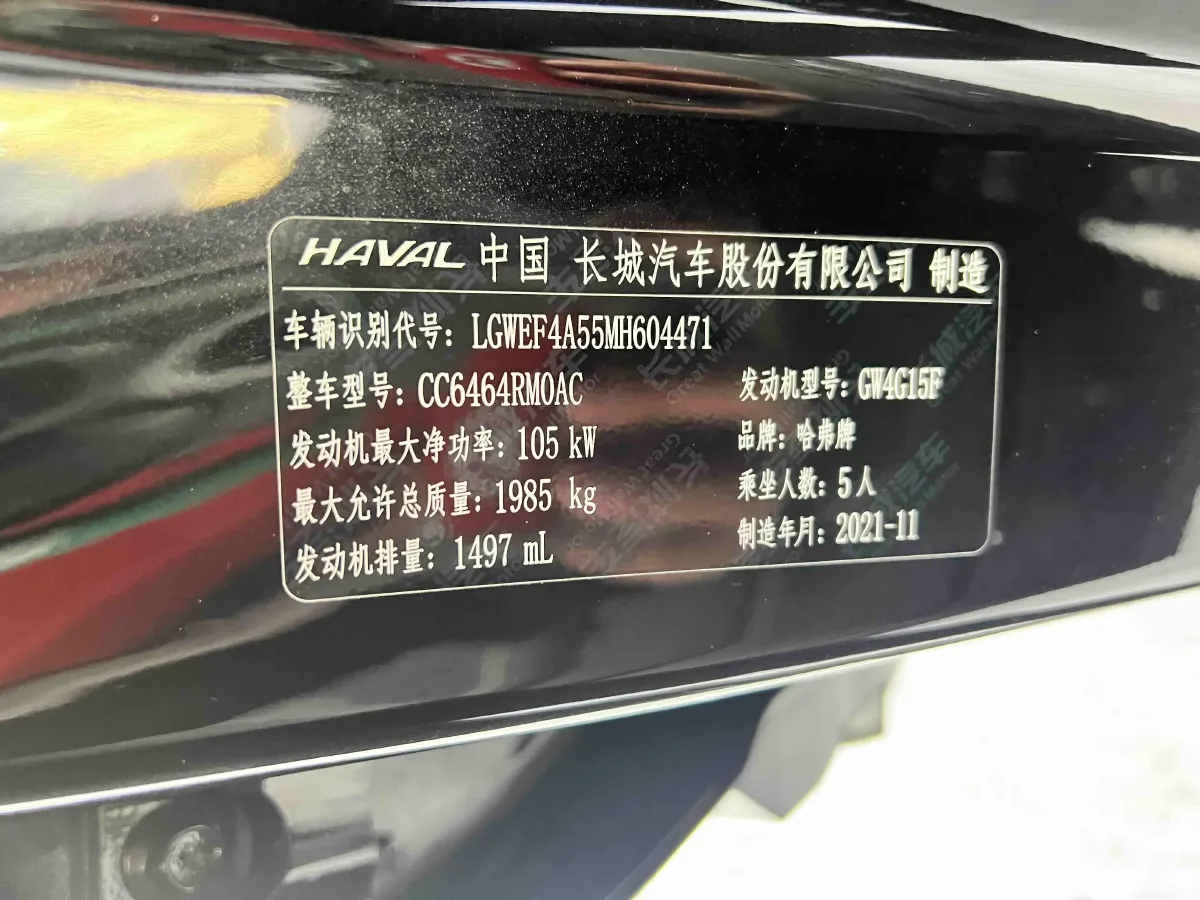 2021 Haval H6 1.5T 150HP L4 7DCT,autocango,china used car exporter,china ev exporter,chinese used car exporter,chinese used ev exporter