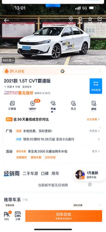 2021 KaiYi XuanDu 1.5T 156HP L4 CVT,autocango,china used car exporter,china ev exporter,chinese used car exporter,chinese used ev exporter