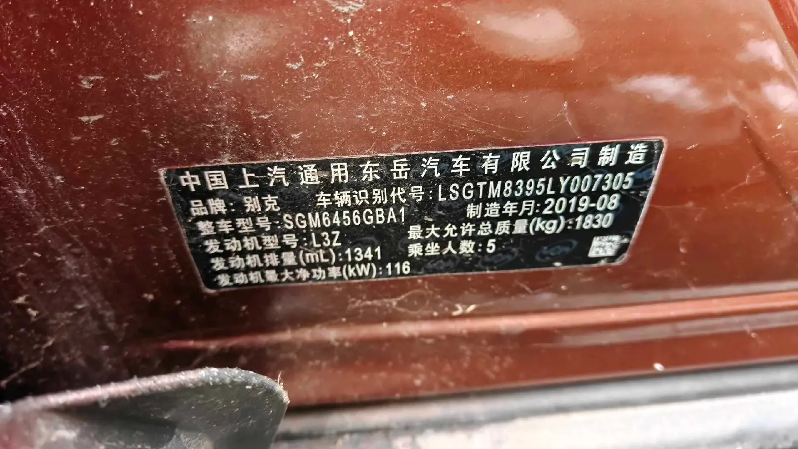 2020 Buick Encore GX 1.3T 165HP L3 CVT,autocango,china used car exporter,china ev exporter,chinese used car exporter,chinese used ev exporter