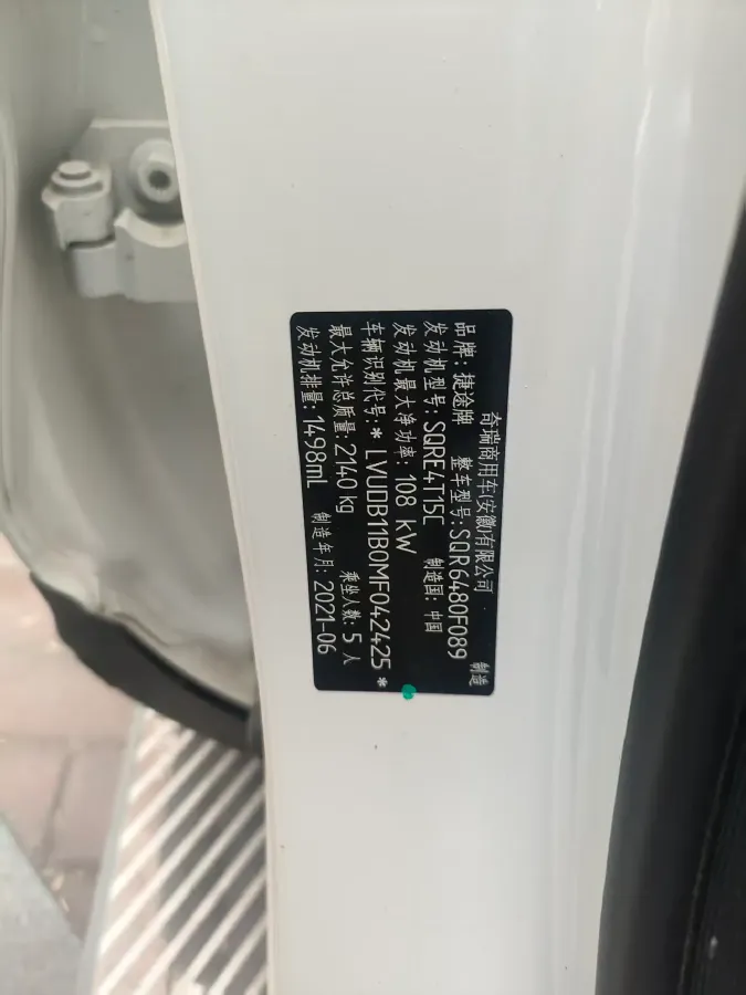 2021 Foton Scenery G5 2.4L 160HP L4 5MT,autocango,china used car exporter,china ev exporter,chinese used car exporter,chinese used ev exporter