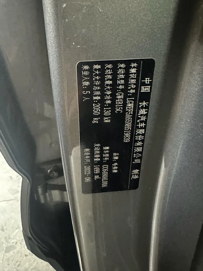 2022 Haval XY 1.5T 184HP L4 7DCT,autocango,china used car exporter,china ev exporter,chinese used car exporter,chinese used ev exporter