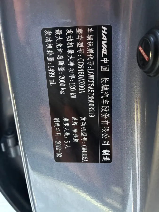 2021 Haval Dargo 1.5T 169HP L4 7DCT,autocango,china used car exporter,china ev exporter,chinese used car exporter,chinese used ev exporter