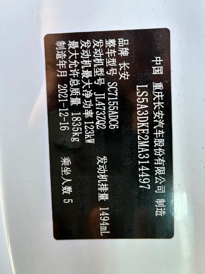 2022 ChangAn CS55 Plus 1.5T 180HP L4 7DCT,autocango,china used car exporter,china ev exporter,chinese used car exporter,chinese used ev exporter