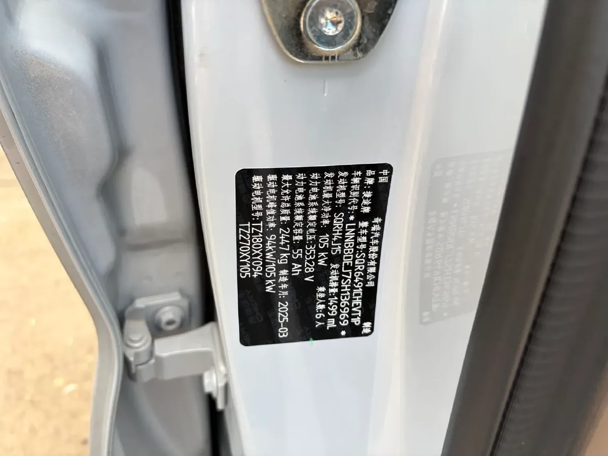 2025 Jetour ShanHai L9 1.5T 156HP L4 2DHT PHEV,autocango,china used car exporter,china ev exporter,chinese used car exporter,chinese used ev exporter