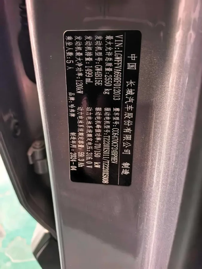 2023 Haval Dargo 1.5T 154HP L4 2DHT PHEV 19.94KWH,autocango,china used car exporter,china ev exporter,chinese used car exporter,chinese used ev exporter