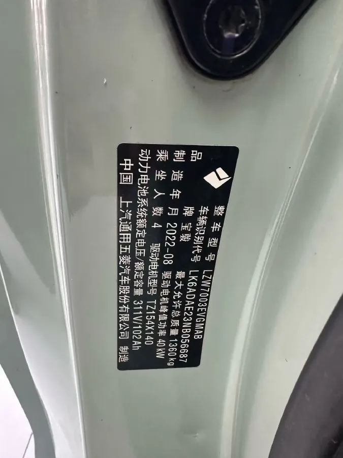 2023 BaoJun KiWi EV BEV 31.9KWH,autocango,china used car exporter,china ev exporter,chinese used car exporter,chinese used ev exporter