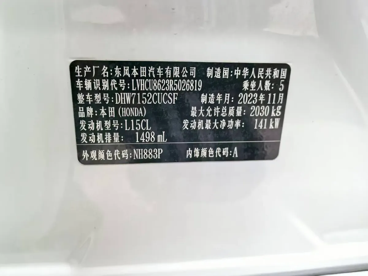 2024 Honda Inspire 1.5T 192HP L4 CVT,autocango,china used car exporter,china ev exporter,chinese used car exporter,chinese used ev exporter