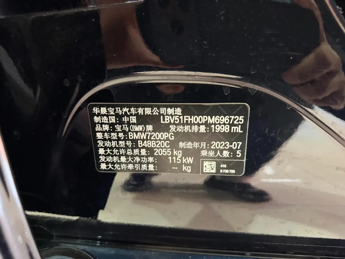 2023 BMW 3 Series 2.0T 156HP L4 8AT,autocango,china used car exporter,china ev exporter,chinese used car exporter,chinese used ev exporter